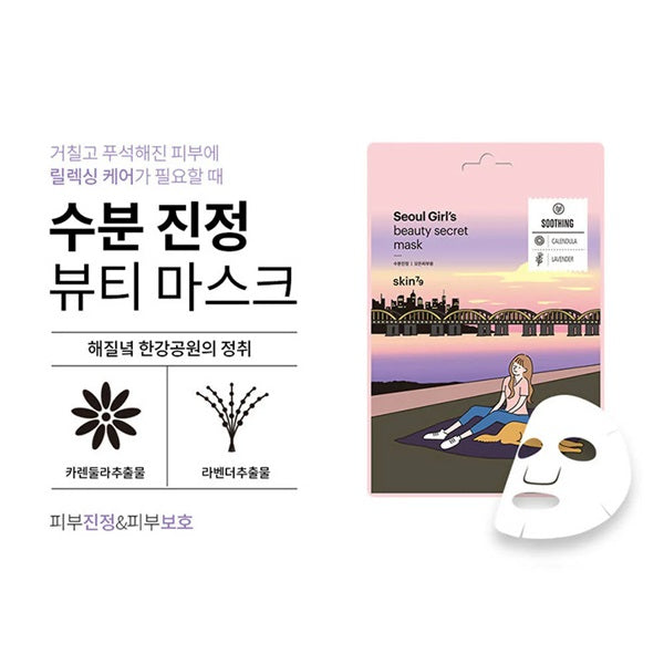 Seoul Girl's Beauty Secret Mask 10-Sheets (200g)