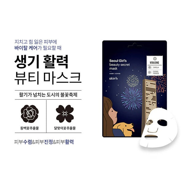 Seoul Girl's Beauty Secret Mask 10-Sheets (200g)